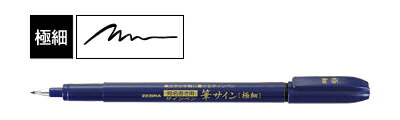 ZEBRA（ゼブラ） 筆ペン 筆サイン 極細 黒 水性顔料インキ 細かい文字