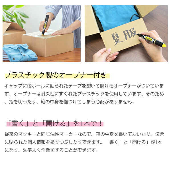 ゼブラ 油性マーカー マッキーワーク 赤 開梱オープナー付き!! P ゼブラ 油性マーカー マッキーワーク 赤 開梱オープナー付き!! P