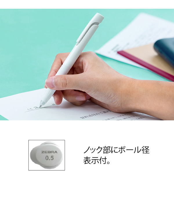 MARLEN ボールペンJR505 ZEBRA（ゼブラ） ブレン blen ボールペン 0.7mm 白軸 5本入り P-BA88