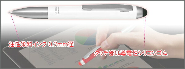 ゼブラ 油性ボールペン スタイラスC1 ホワイト スマホタッチペン 軽量