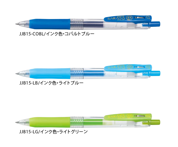 ゼブラ サラサクリップ ゲルインクボールペン 0.7mm 5色セット JJB15
