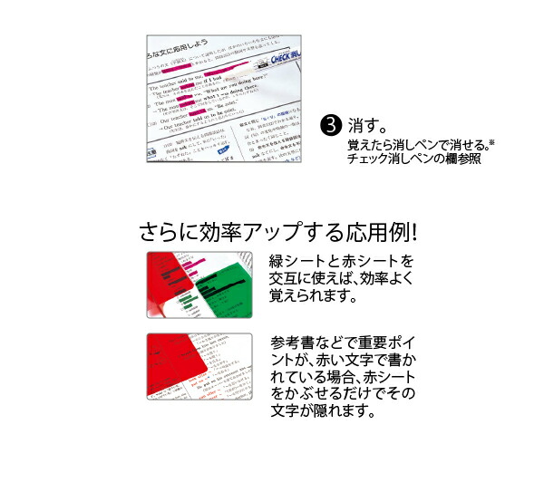 ゼブラ チェックセット緑 教科書サイズのチェックシート