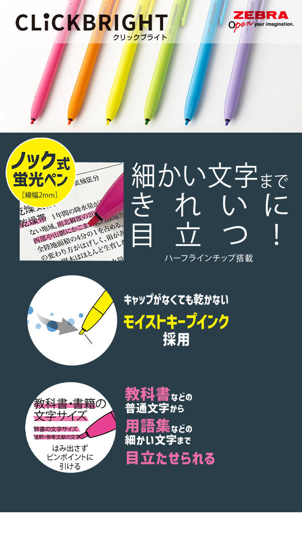 ゼブラ クリックブライト 6色セット WKS30-6C 蛍光ペン ノック式 水性