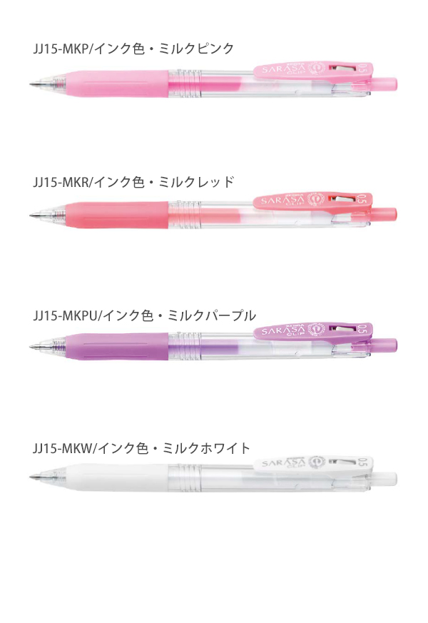 ゼブラ サラサクリップ 0.5mm ミルクカラー 8色セット JJ15-8C
