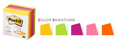3M ポストイット ノート 超徳用パック 蛍光付箋紙 90枚×5色 75mm×75mm