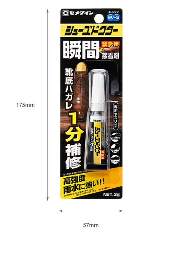セメダイン CA-104 シューズドクター瞬間接着剤 3g 靴用 接着剤 強力