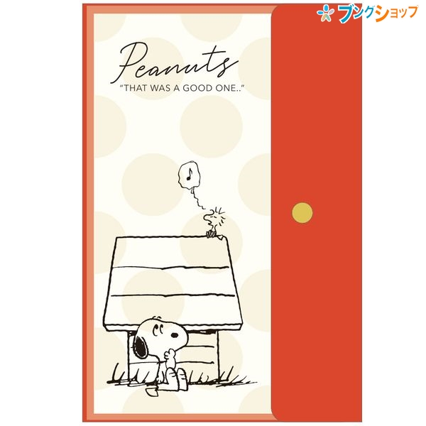 22年 令和4年 スケジュール帳 サンスター 手帳月間a5スリムカラーカバー スヌーピー 21年10月から22年12月 ドット S ブングショップヤフー店 通販 Yahoo ショッピング