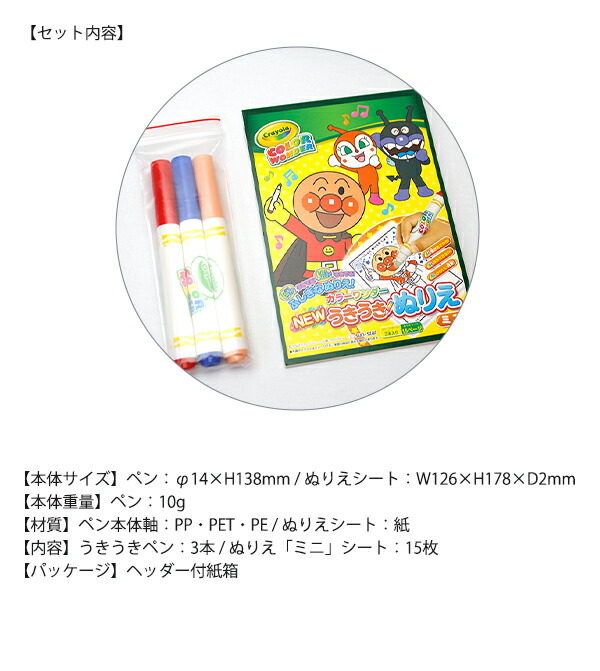 サンスター カラーワンダー NEW うきうきぬりえミニ ペン3本付き