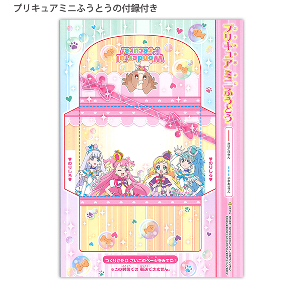 サンスター文具 B5ぬりえ わんだふるぷりきゅあ！ 4634350A 本文32ページ 扉2枚 かわいいプリキュアがいっぱい  ファッションコンテスト応募はがき付き : 4901771317518 : ブングショップヤフー店 - 通販 - Yahoo!ショッピング