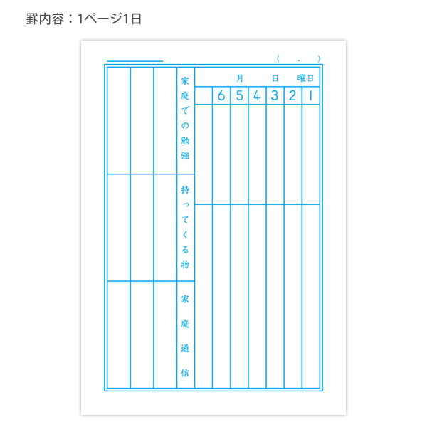 ジャポニカ ショウワノート JA-67 ジャポニカ学習帳 連絡帳 A5サイズ 1