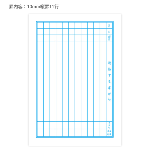 ジャポニカ ショウワノート JA-67-1 ジャポニカ学習帳 連絡帳 A5サイズ