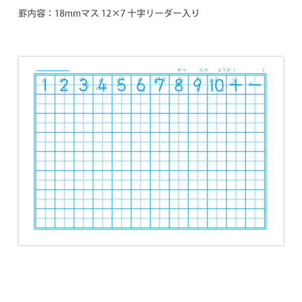 ジャポニカ ショウワノート JL-1-2 ジャポニカ学習帳 さんすう 12×7