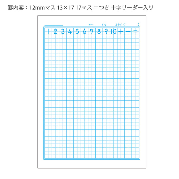 ジャポニカ ショウワノート JL-2-2L ジャポニカ学習帳 さんすう 17マス