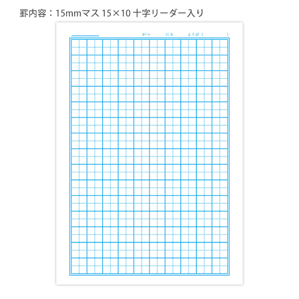 ジャポニカ ショウワノート JL-10 ジャポニカ学習帳 こくご 15マス