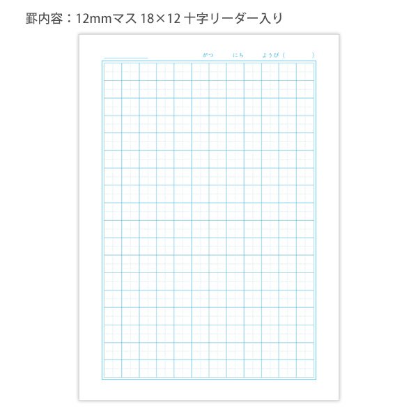 ジャポニカ ショウワノート JL-10-2L ジャポニカ学習帳 こくご 18マス