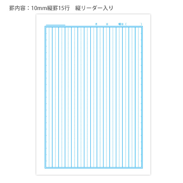ジャポニカ ショウワノート JL-13 ジャポニカ学習帳 こくご 15行 縦