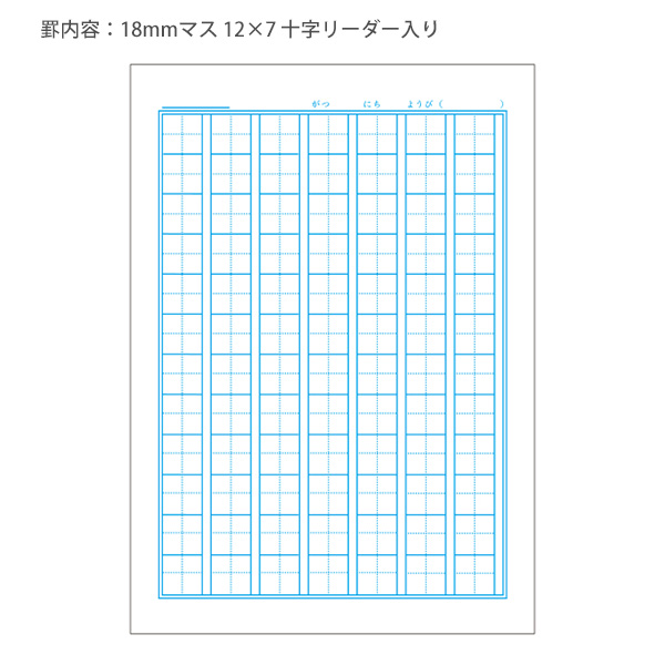 ジャポニカ ショウワノート JL-39 ジャポニカ学習帳 あのねきいてね 84