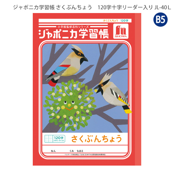 ジャポニカ 2800084585206_1.jpg