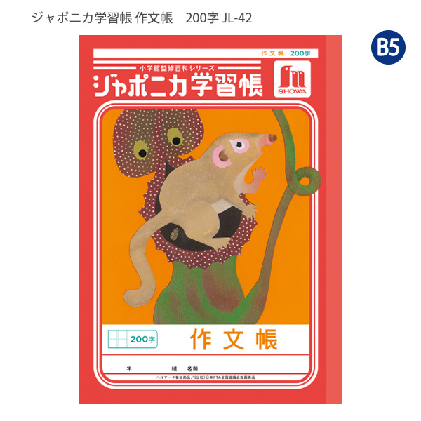 【ほぼ書き込みなし原本】希学園　小2最高レベル演習　国語　テキスト 2026年度 小2 最高レベル演習 国語・算数 | 希学園 関西～人生の糧と