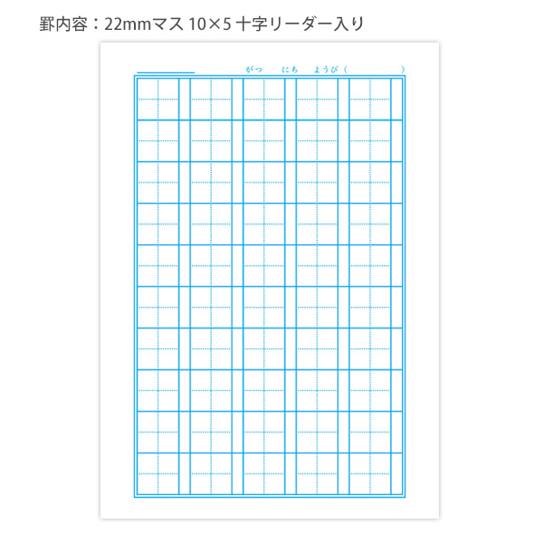 ジャポニカ ショウワノート JL-48 ジャポニカ学習帳 漢字練習 50字