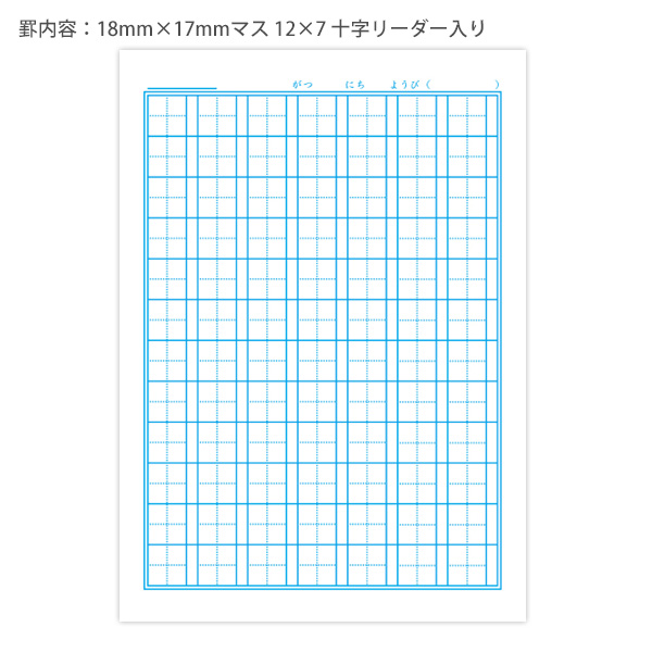 ジャポニカ ショウワノート JL-49 ジャポニカ学習帳 漢字練習 84字