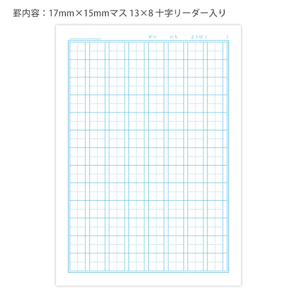 ジャポニカ ショウワノート JL-50-1L ジャポニカ学習帳 漢字練習 104字