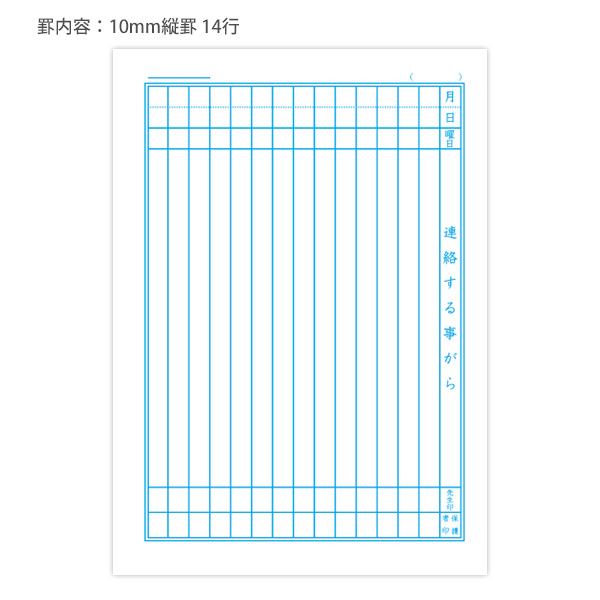 ジャポニカ ショウワノート JL-67 ジャポニカ学習帳 れんらくちょう 14