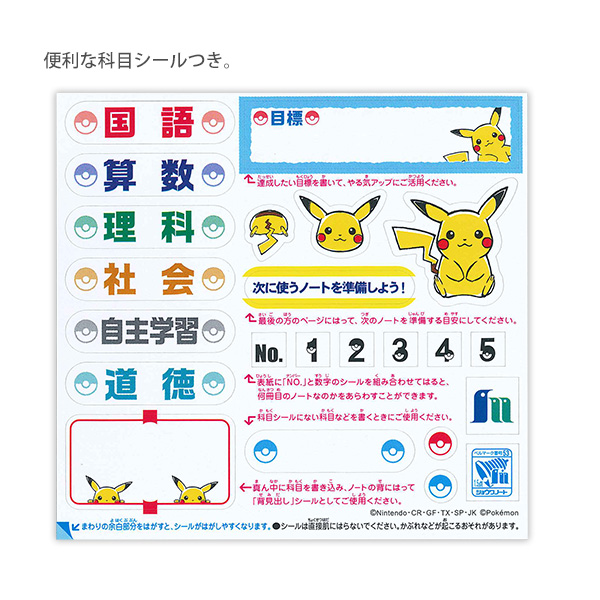 ショウワノート ポケットモンスター 5mm方眼ノート 22505008 B5判 30枚 