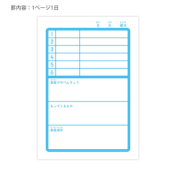 ジャポニカ ショウワノート JB-3 ジャポニカ学習帳 連絡帳 A6サイズ 1