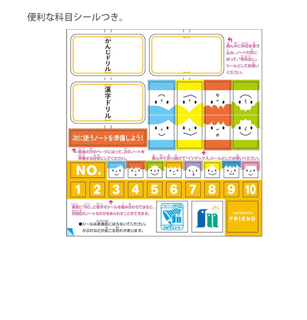 ショウワノート ジャポニカフレンド 学習帳 B5 かんじれんしゅう 十字