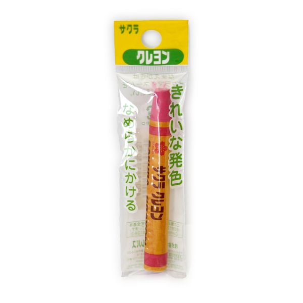 サクラクレパス くれよん 単色パック クレヨン 【バラ売り1本