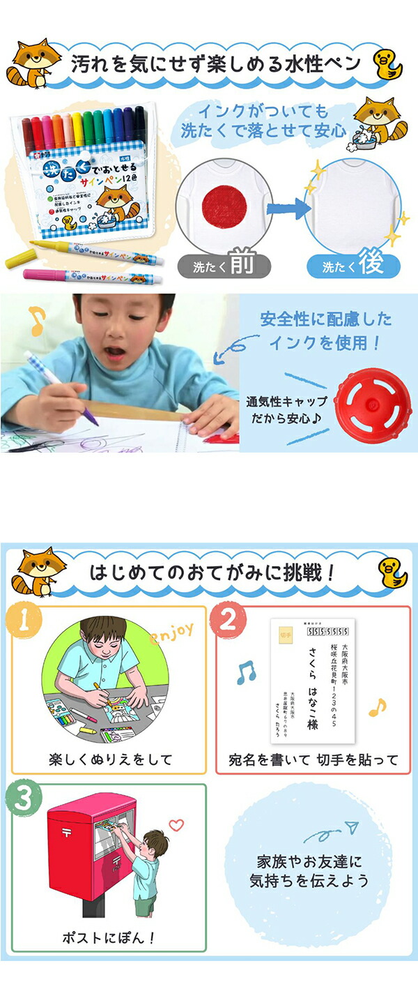 サクラクレパス はじめてのおてがみセット MKS12-01A ぬりえ サクラクレパス はじめてのおてがみセット MKS12-01A ぬりえ