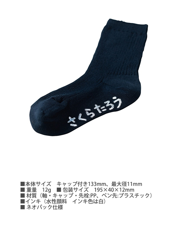 サクラクレパス 水性顔料マーカー マイネームホワイト 極細 白