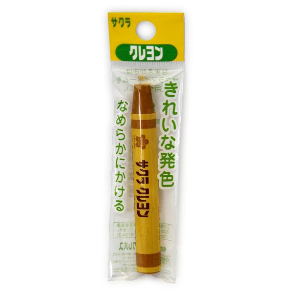 くれよん訳あり品 サクラクレパス くれよん 単色パック クレヨン 【バラ売り1本