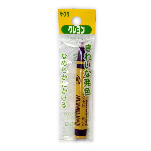 サクラクレパス くれよん 単色パック クレヨン 【バラ売り1本