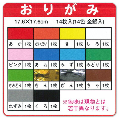 トーヨー 折り紙 教育折紙17.6cm 000005 おりがみ 折紙 保育園 幼稚園