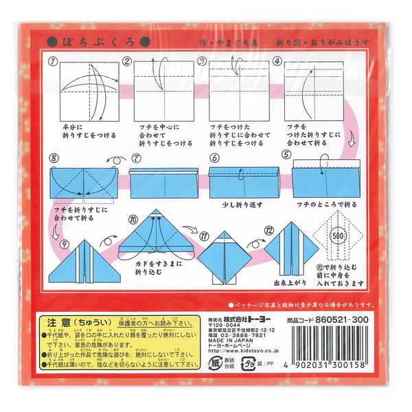 トーヨー 手染め友禅和紙おりがみ えんぎもの 15.0×15.0cm 2柄5枚入り