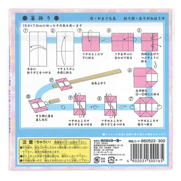 手染め友禅和紙おりがみ 雪うさぎ裏面