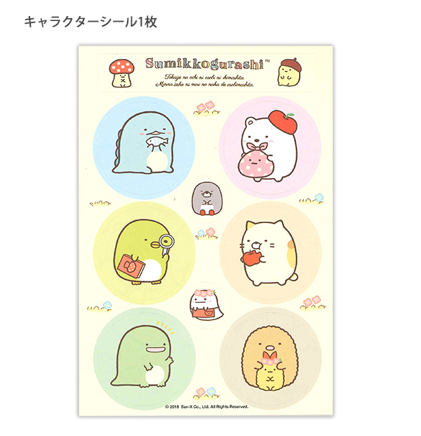 トーヨー シールつきぬりえ すみっコぐらし 309355 ぬりえ16枚 カバン