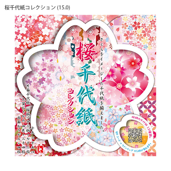 トーヨー 860851 桜千代紙コレクション 15cm角 合計100枚入 12柄+4色+1