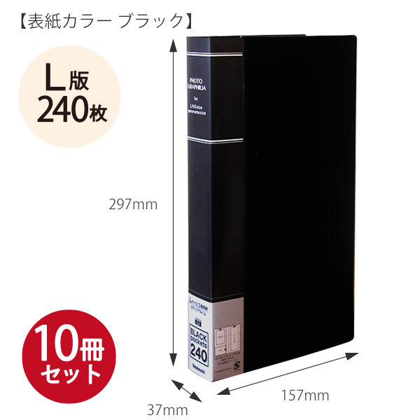 【10冊パック】 ナカバヤシ フォトアルバム 大容量  フォトグラフィリア240枚  PHL-1024 Dブラック / Bブルー / Rレッド【送料無料】｜bungushop-y｜02