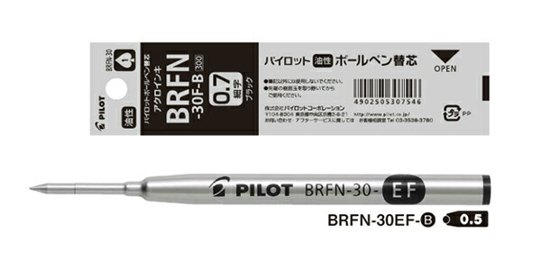 パイロット ボールペン替芯 アクロインク油性 0.5mm黒 BRFN-30EF-B