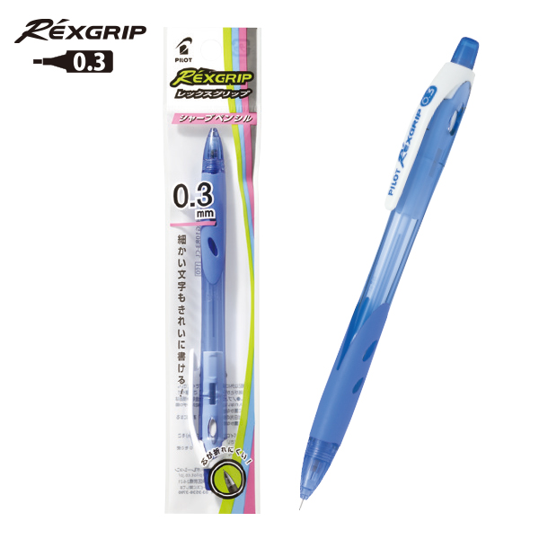 パイロット レックスグリップ シャープペン 0.3mm クリアブルー P-HRG