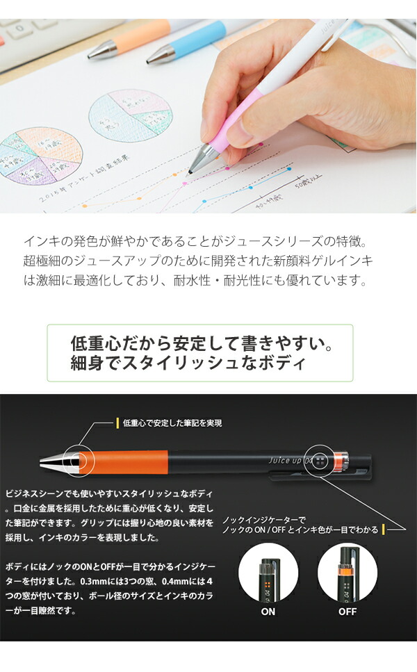 パイロット ゲルインキ水性ボールペン ジュースアップ 激細0.3mm 10色