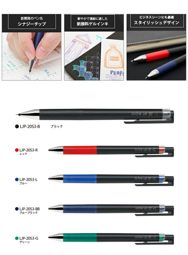 パイロット ゲルインキ水性ボールペン ジュースアップ 激細0.3mm 10色