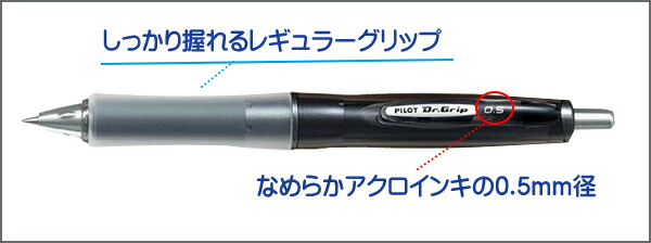 PILOT（パイロット） ドクターグリップ Gスペックボールペン 極細 0.5