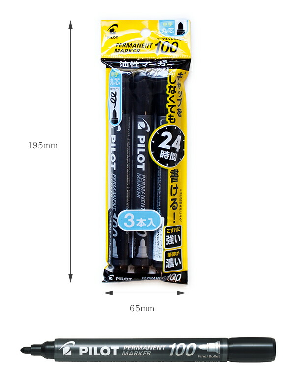 パイロット 油性マーカー パーマネントマーカー100 黒 中字丸芯 パック