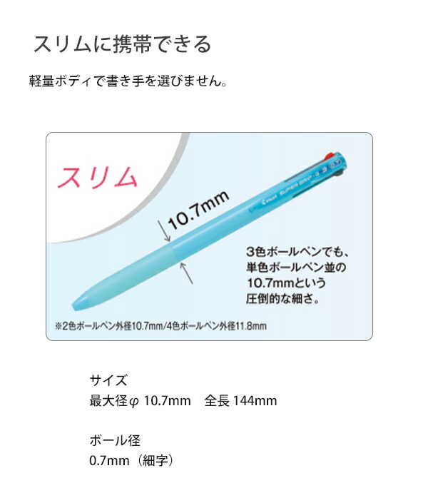 パイロット スーパーグリップG3 油性3色ボールペン 0.7mm 細字 超