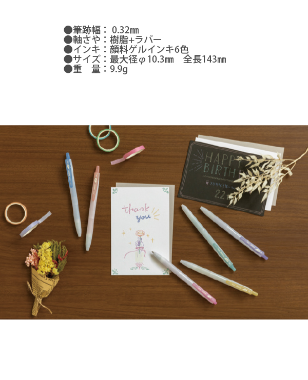 パイロット ジュース05 極細 くすみカラー 6色セット LJU-15-6CKU