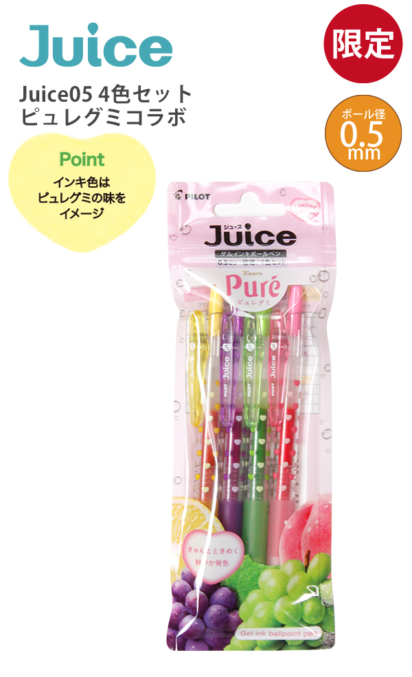 パイロット LJUEF-PU26-4C ジュース ピュレグミコラボ 0.5mm 4色セット